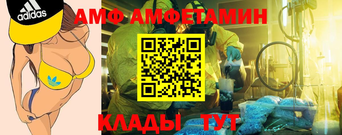 АМФЕТАМИН 97% Коломна