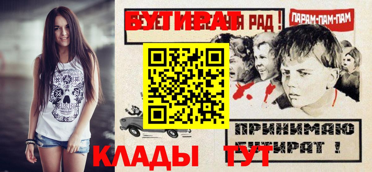 БУТИРАТ оксана  Вход с VPN  Коломна 
