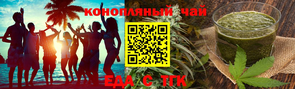 Коломна  Печенье с ТГК конопля  Вход с VPN 