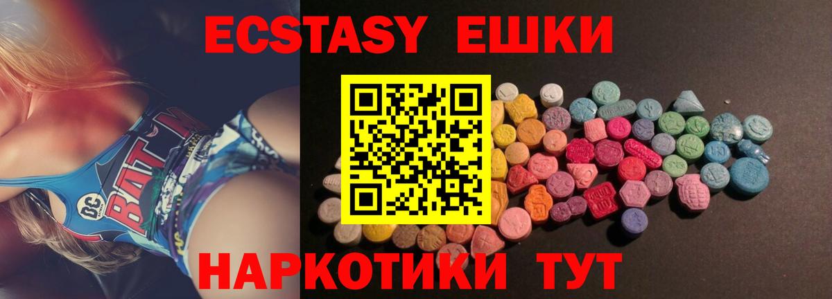 Экстази круглые  Вход с VPN  Ecstasy mix  Коломна 