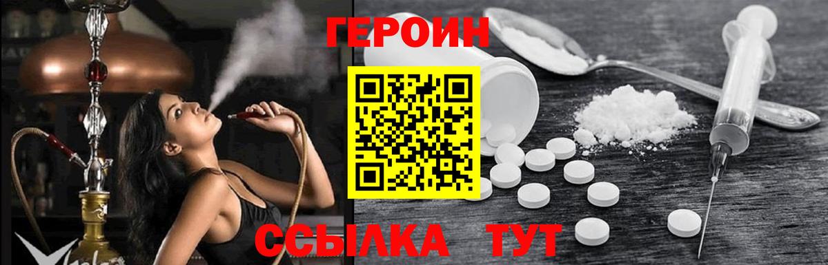 Коломна  ГЕРОИН  Вход с VPN  Героин хмурый 