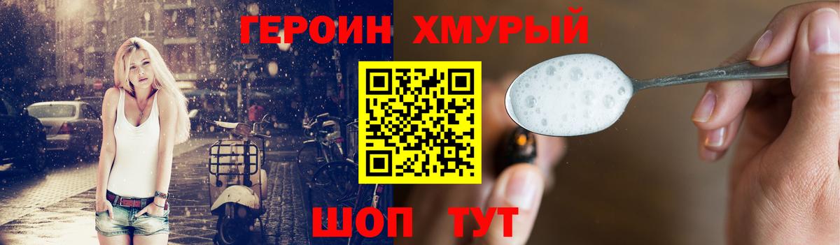 ГЕРОИН Афган Коломна