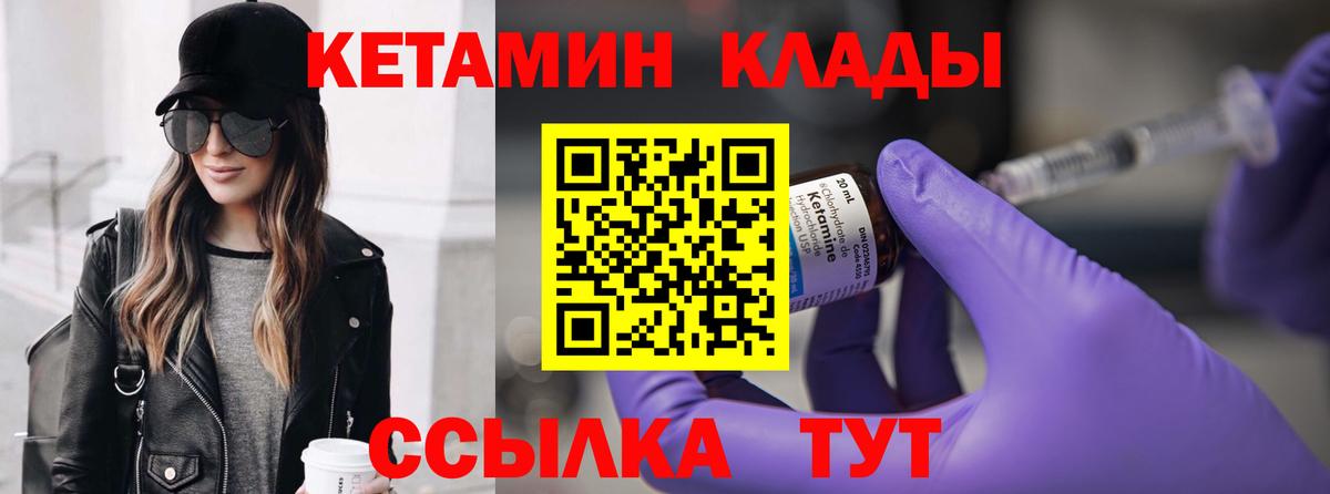 Коломна  КЕТАМИН VHQ  Вход с VPN  Кетамин VHQ 
