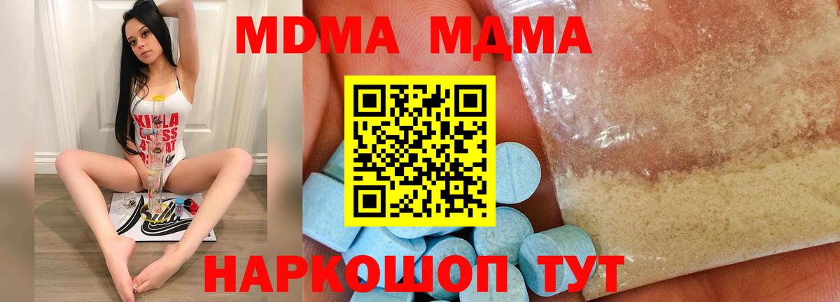 МДМА crystal  Вход с VPN  Коломна 