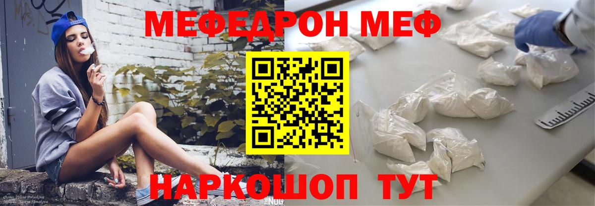 Коломна  МЕФ 4 MMC  МЯУ-МЯУ 4 MMC  Мефедрон  Вход с VPN 