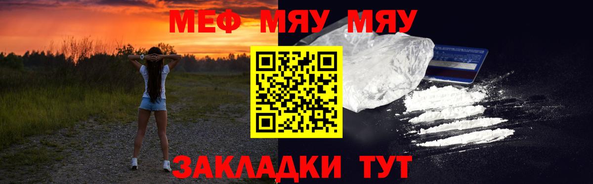 Мефедрон мука Коломна