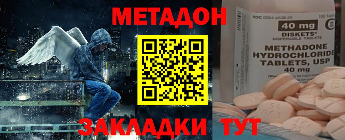 Коломна  МЕТАДОН белоснежный  Вход с VPN 