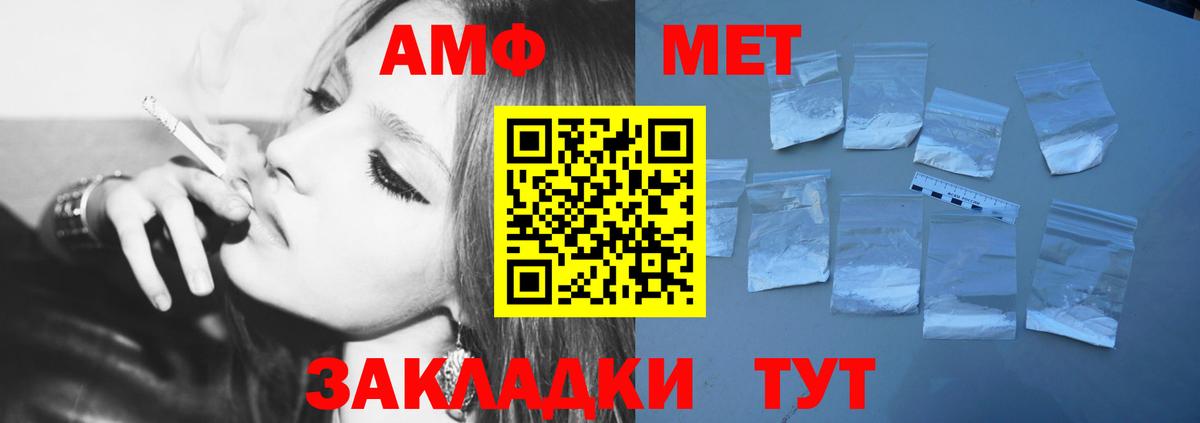 МЕТАМФЕТАМИН Methamphetamine Коломна