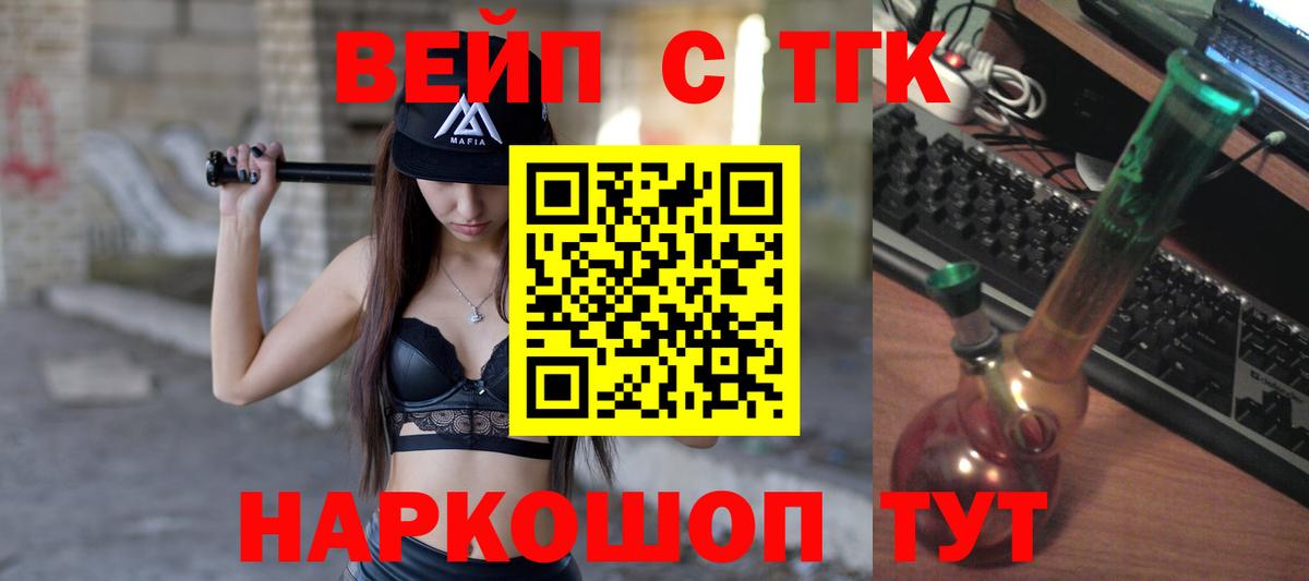Коломна  Дистиллят ТГК концентрат  Вход с VPN  ТГК концентрат 